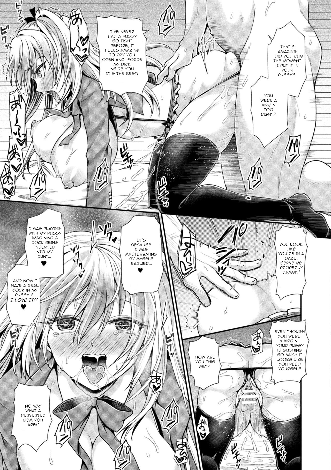 Otome inran-ka keikaku Ch 8 - Page 15