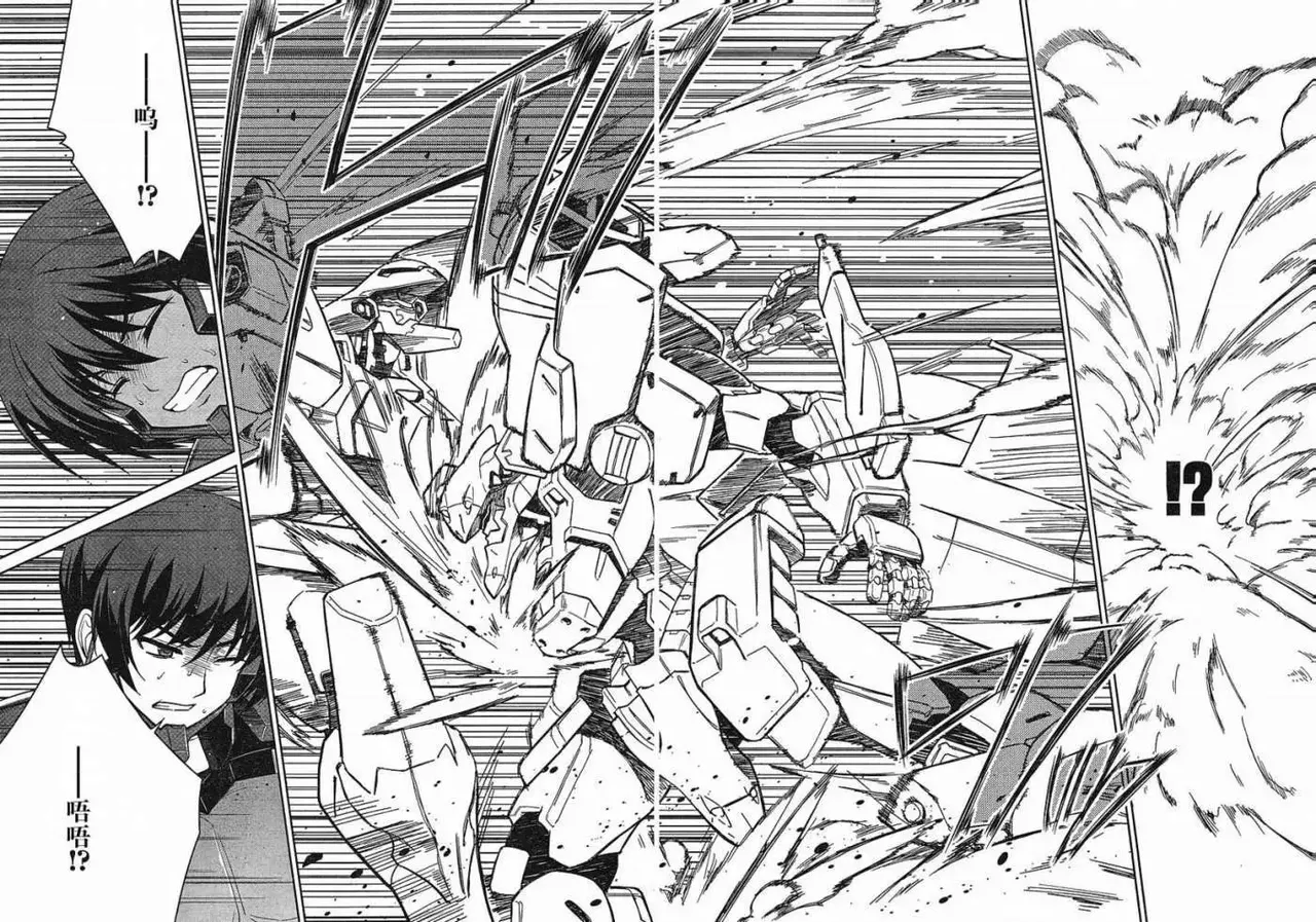 MUV-LUV(TOTAL-ECLIPSE) #5 - Page 11