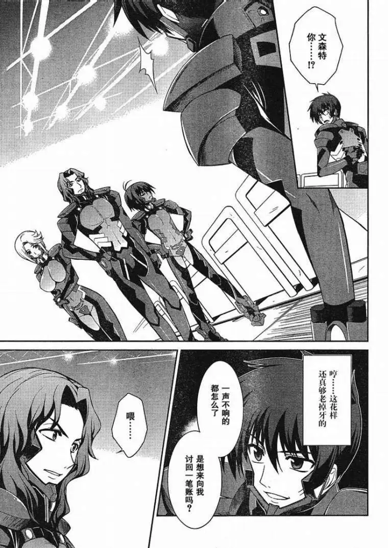 MUV-LUV(TOTAL-ECLIPSE) #5 page 17 muv-luv alternative total eclipse parody - read online free