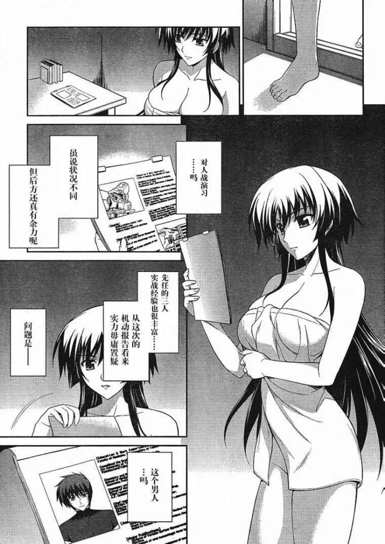 MUV-LUV(TOTAL-ECLIPSE) #5 page 21 muv-luv alternative total eclipse parody - read online free