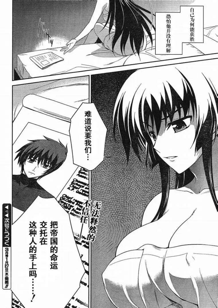 MUV-LUV(TOTAL-ECLIPSE) #5 page 22 muv-luv alternative total eclipse parody - read online free