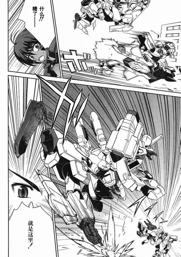 MUV-LUV(TOTAL-ECLIPSE) #5 page 9 muv-luv alternative total eclipse parody - read online free