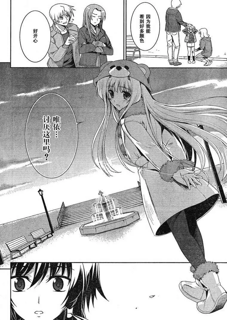 MUV-LUV(TOTAL-ECLIPSE) #6 page 16 muv-luv parody - read online free