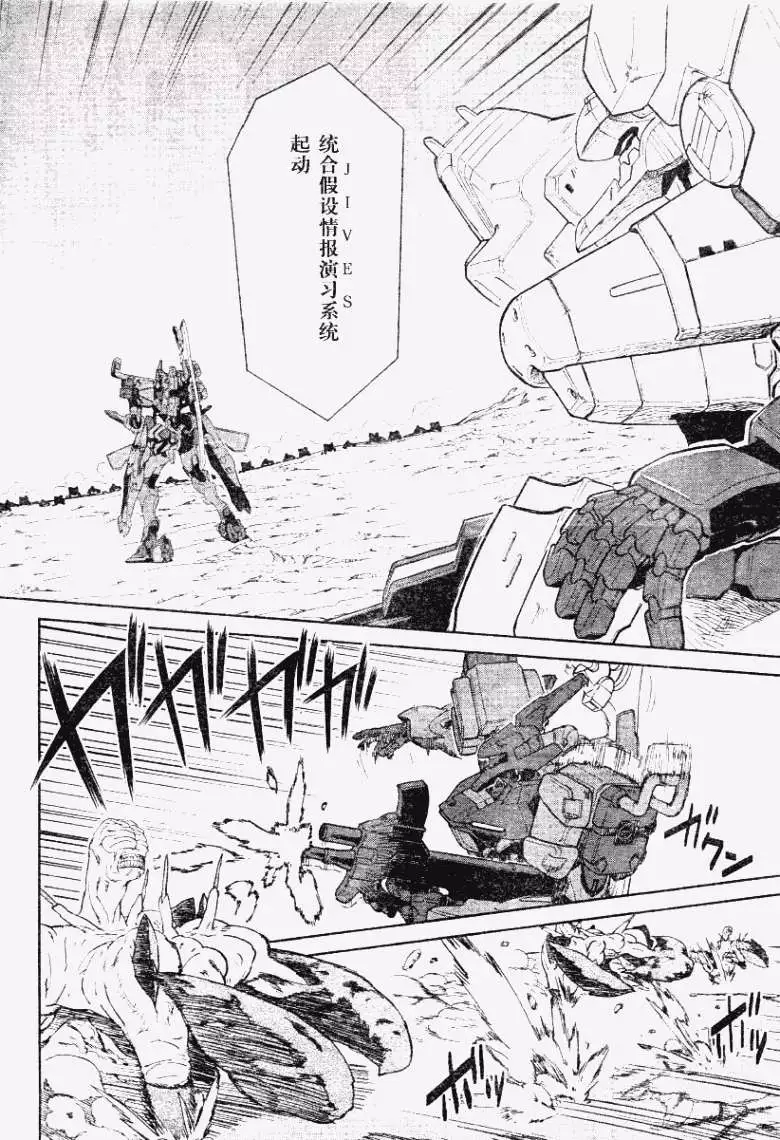 MUV-LUV(TOTAL-ECLIPSE) #8 page 10 muv-luv alternative total eclipse parody - read online free