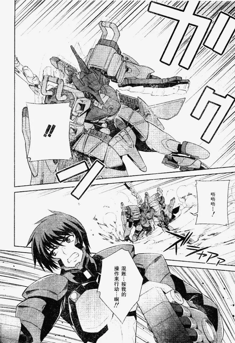 MUV-LUV(TOTAL-ECLIPSE) #8 page 12 muv-luv alternative total eclipse parody - read online free