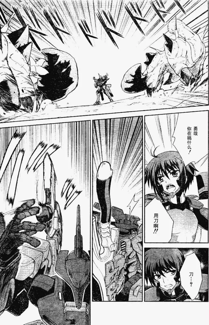 MUV-LUV(TOTAL-ECLIPSE) #8 page 15 muv-luv alternative total eclipse parody - read online free