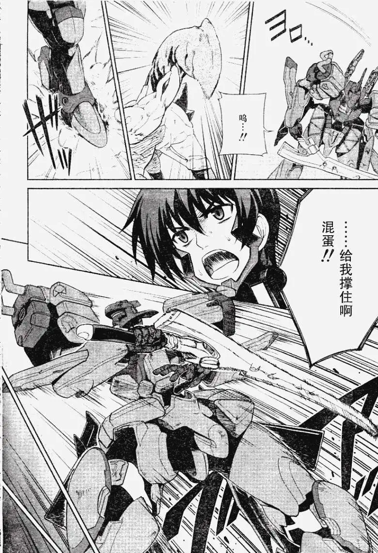 MUV-LUV(TOTAL-ECLIPSE) #8 page 16 muv-luv alternative total eclipse parody - read online free