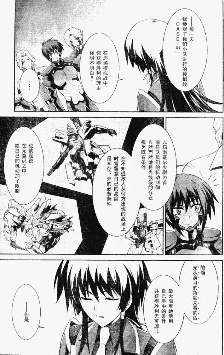 MUV-LUV(TOTAL-ECLIPSE) #8 page 23 muv-luv alternative total eclipse parody - read online free