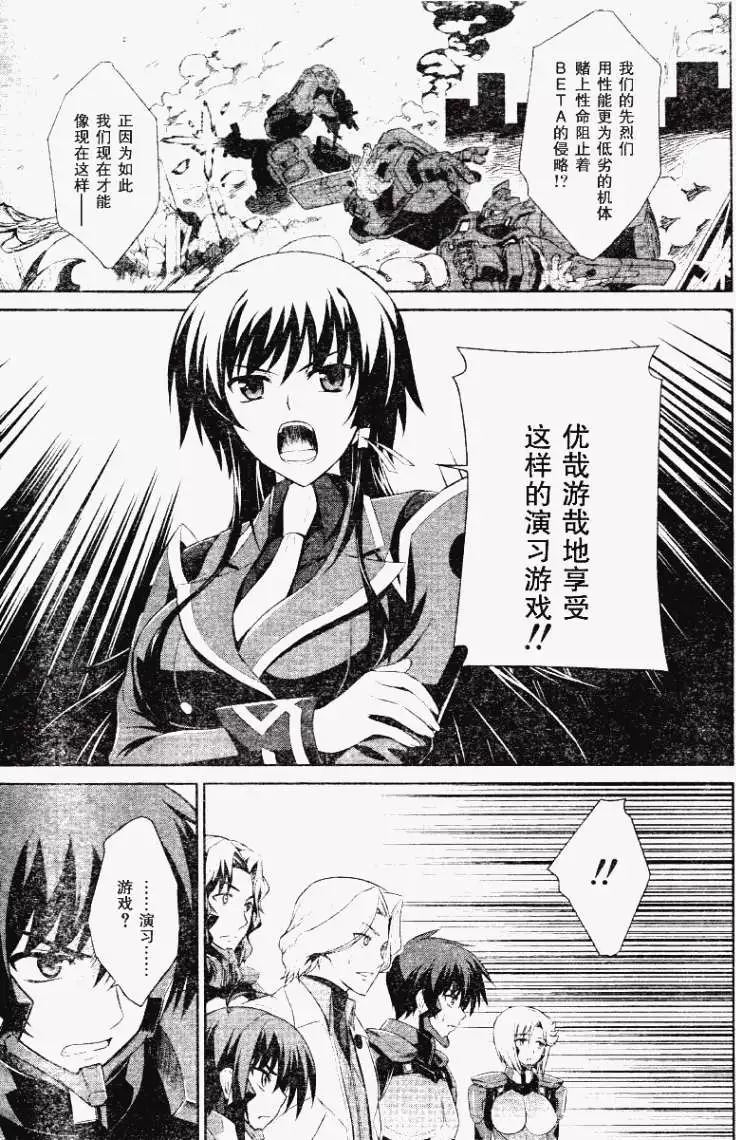 MUV-LUV(TOTAL-ECLIPSE) #8 page 25 muv-luv alternative total eclipse parody - read online free