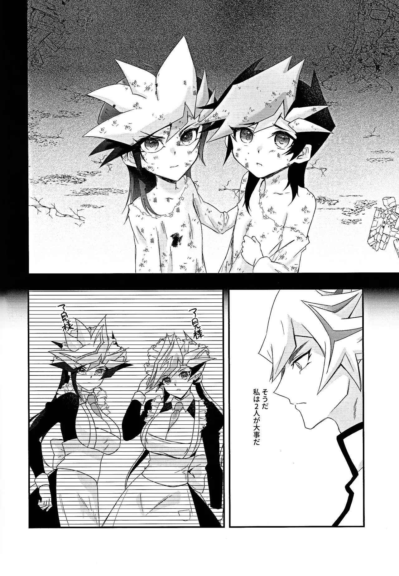 Kogami-ka no nichijo page 13 featuring yuusaku fujiki yu-gi-oh vrains parody - sole male stockings hentai manga - read online free