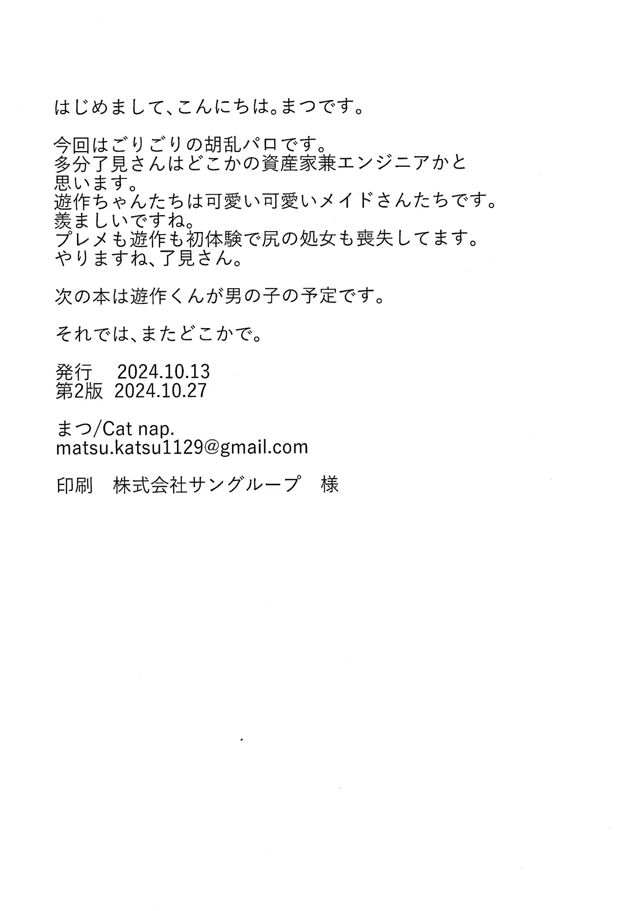 Kogami-ka no nichijo page 29 featuring yuusaku fujiki yu-gi-oh vrains parody - maid big breasts hentai manga - read online free