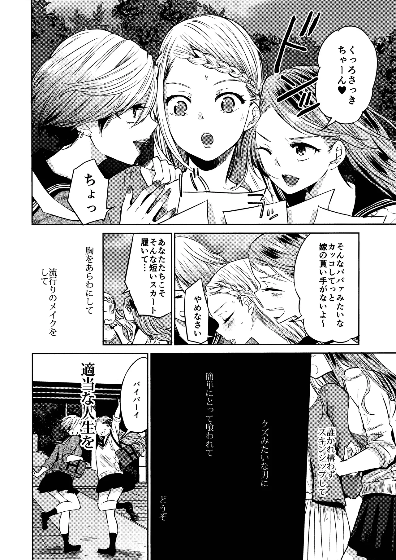 Kurosaki wa Kagi o Ake, Makkurana Heya ni Aya wo Manekiireru. - Page 13