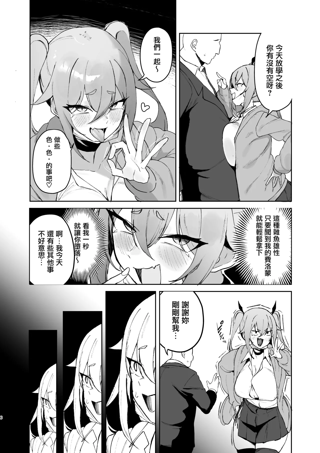 Preview page 6