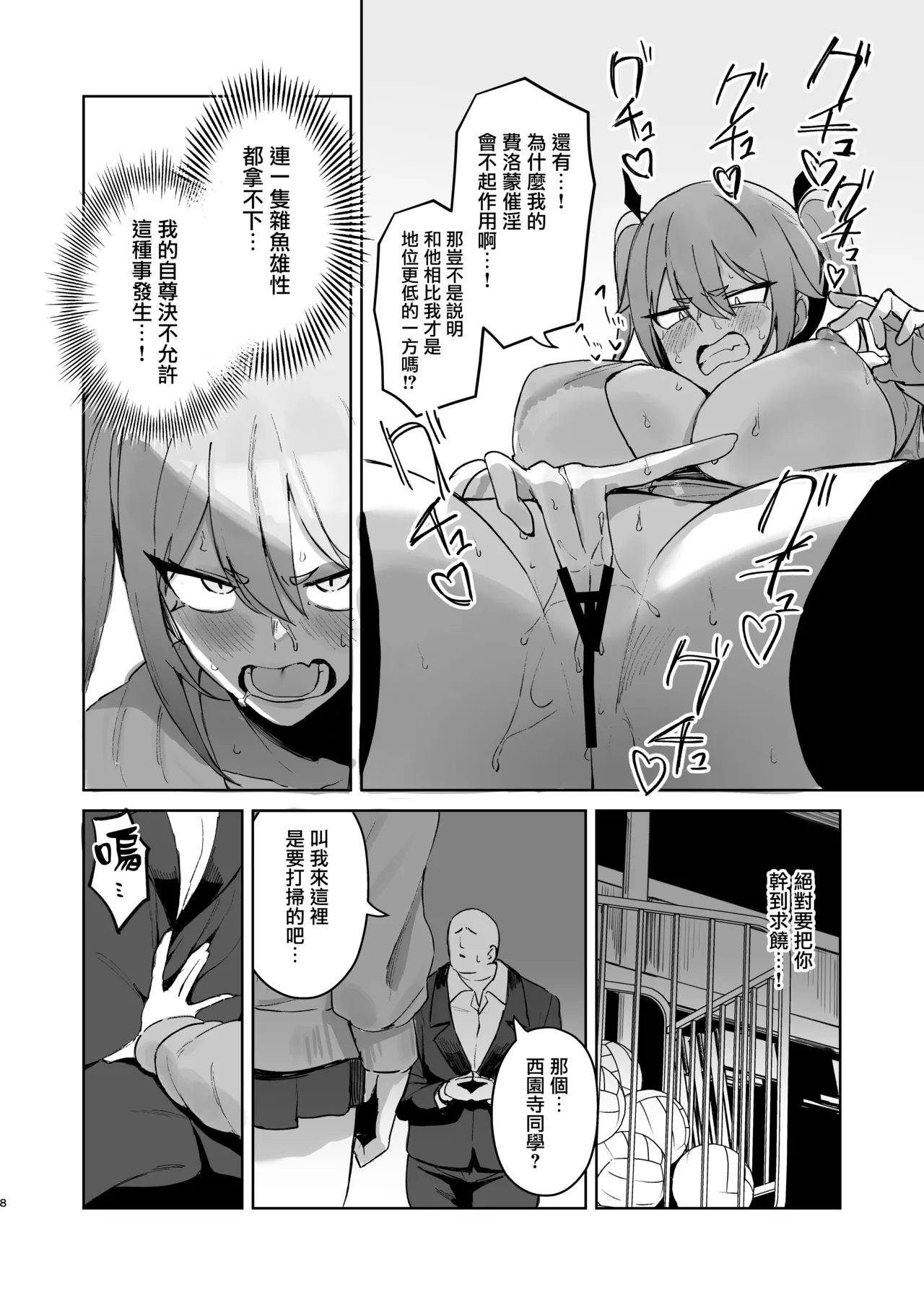 Preview page 8