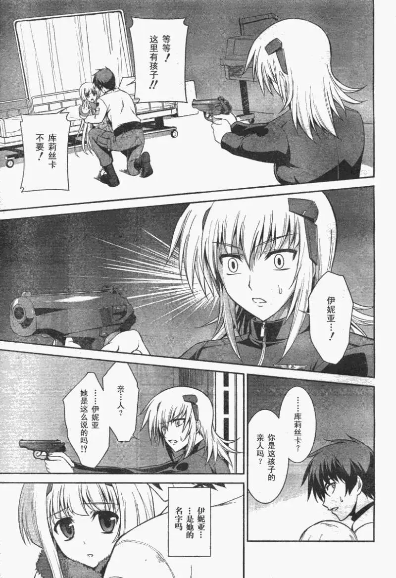 MUV-LUV(TOTAL-ECLIPSE) #9 page 20 muv-luv alternative total eclipse parody - read online free