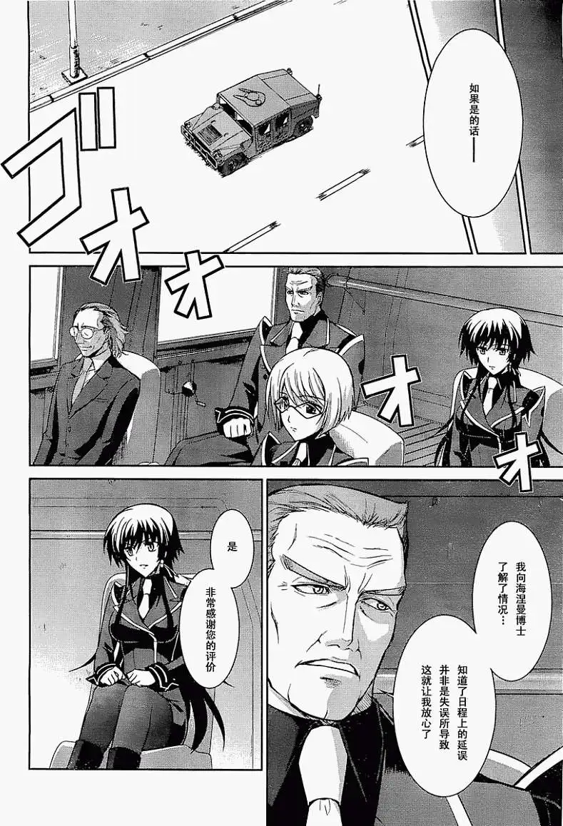 MUV-LUV(TOTAL-ECLIPSE) #11 page 14 muv-luv alternative total eclipse parody - read online free