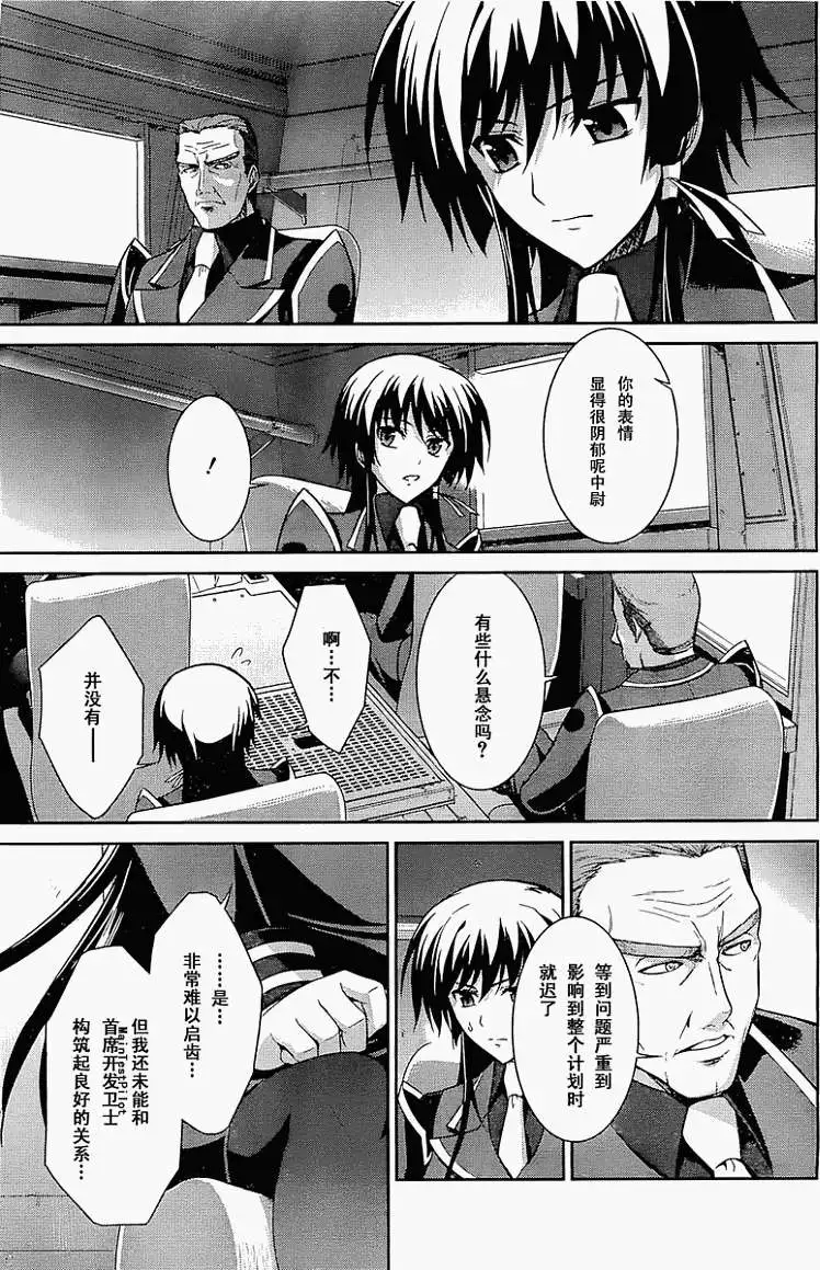 MUV-LUV(TOTAL-ECLIPSE) #11 page 15 muv-luv alternative total eclipse parody - read online free