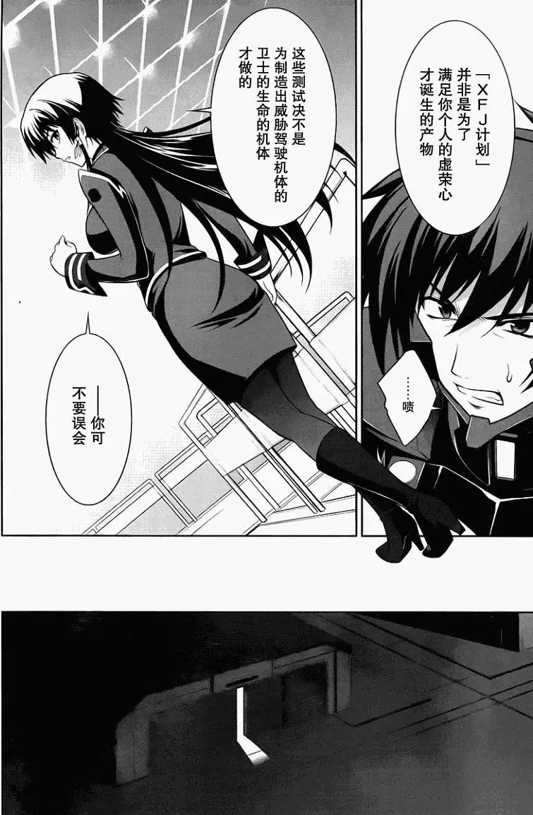 MUV-LUV(TOTAL-ECLIPSE) #12 page 10 muv-luv alternative total eclipse parody - read online free