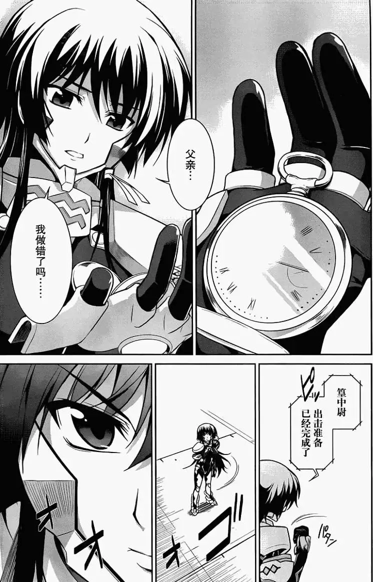 MUV-LUV(TOTAL-ECLIPSE) #12 page 17 muv-luv alternative total eclipse parody - read online free