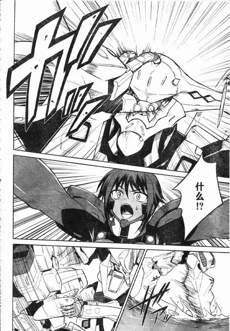 MUV-LUV(TOTAL-ECLIPSE) #13 - Page 17