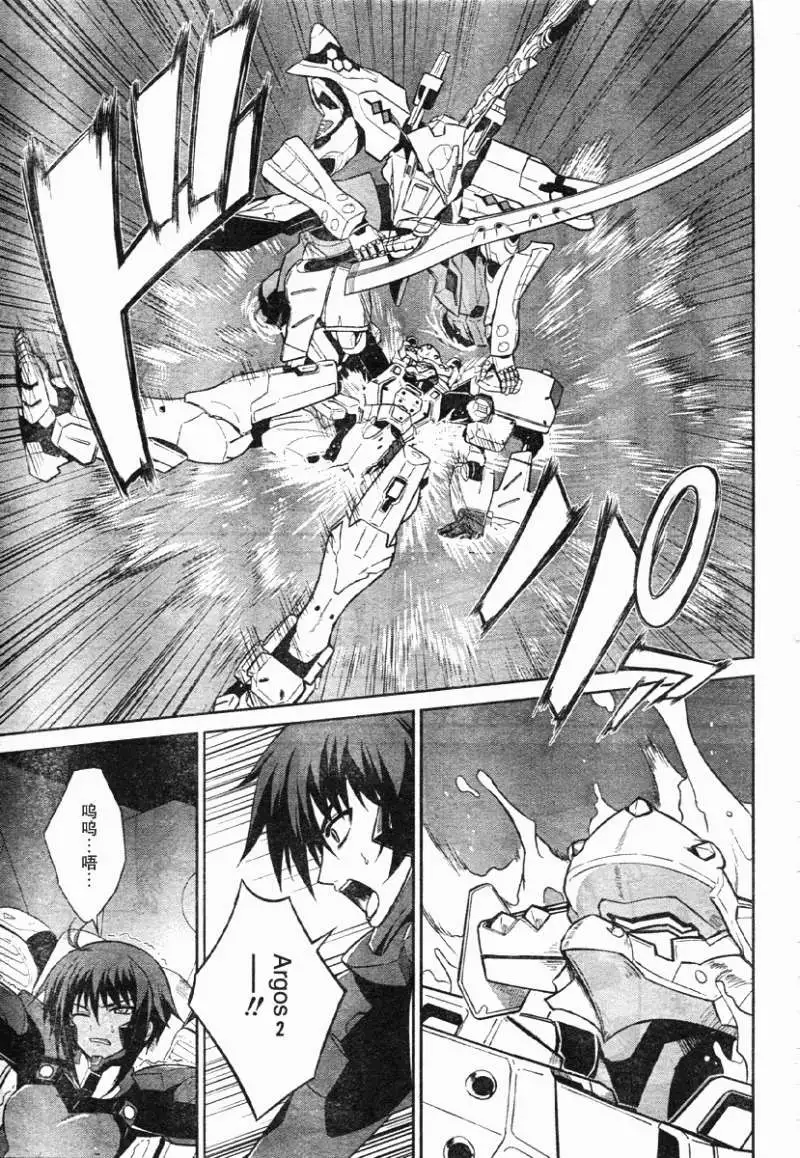 MUV-LUV(TOTAL-ECLIPSE) #13 - Page 18