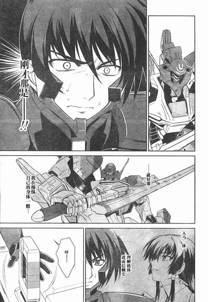 MUV-LUV(TOTAL-ECLIPSE) #14 page 12 muv-luv alternative total eclipse parody - read online free