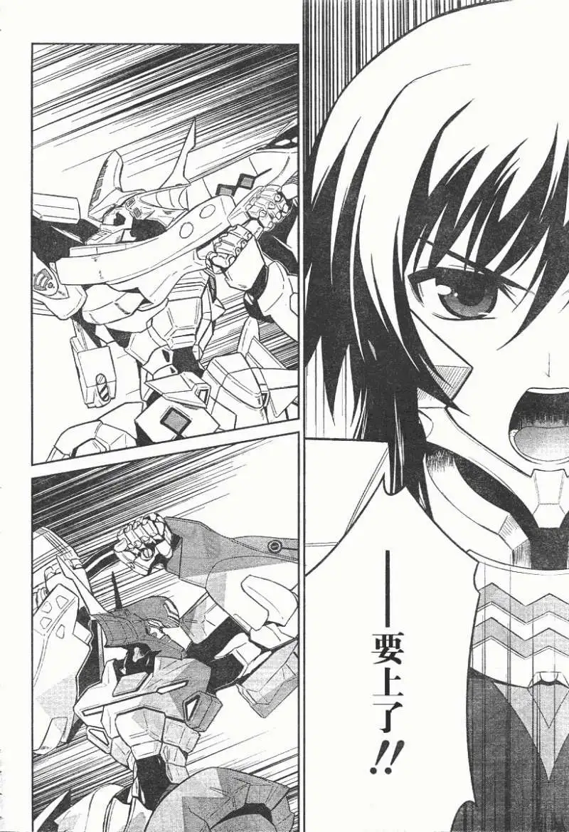 MUV-LUV(TOTAL-ECLIPSE) #14 page 15 muv-luv alternative total eclipse parody - read online free