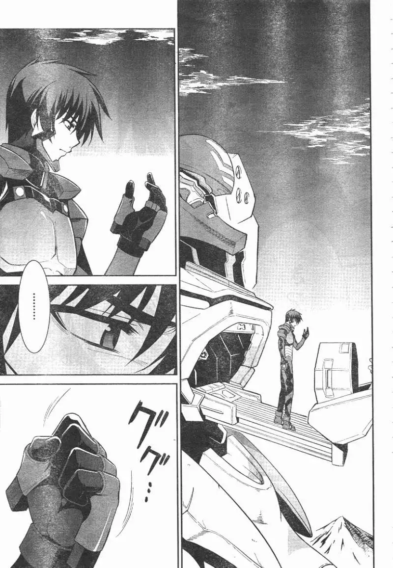 MUV-LUV(TOTAL-ECLIPSE) #14 - Page 24