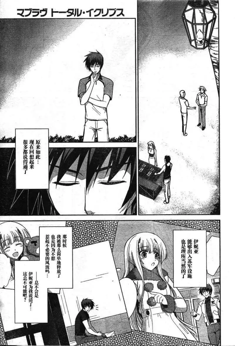 MUV-LUV(TOTAL-ECLIPSE) #16 page 11 muv-luv alternative total eclipse parody - big breasts tomboy hentai manga - read online free