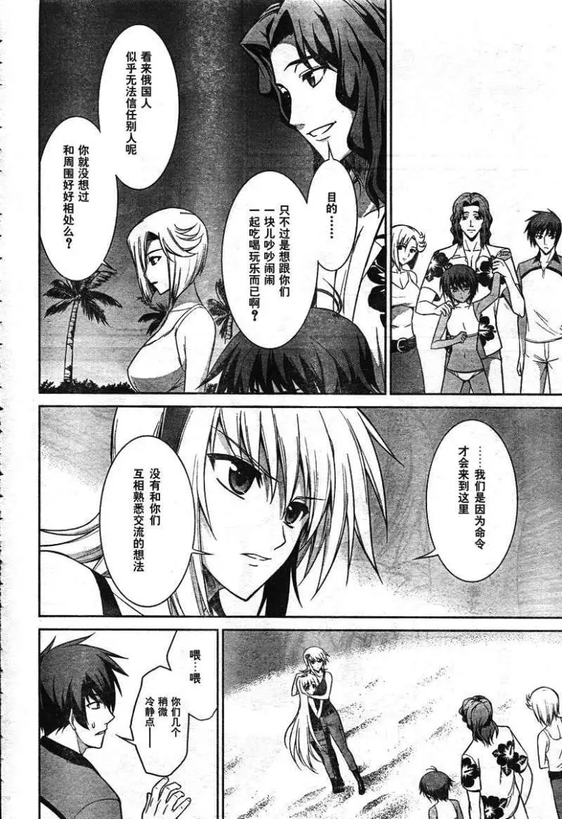 MUV-LUV(TOTAL-ECLIPSE) #16 page 16 muv-luv alternative total eclipse parody - big breasts very long hair hentai manga - read online free