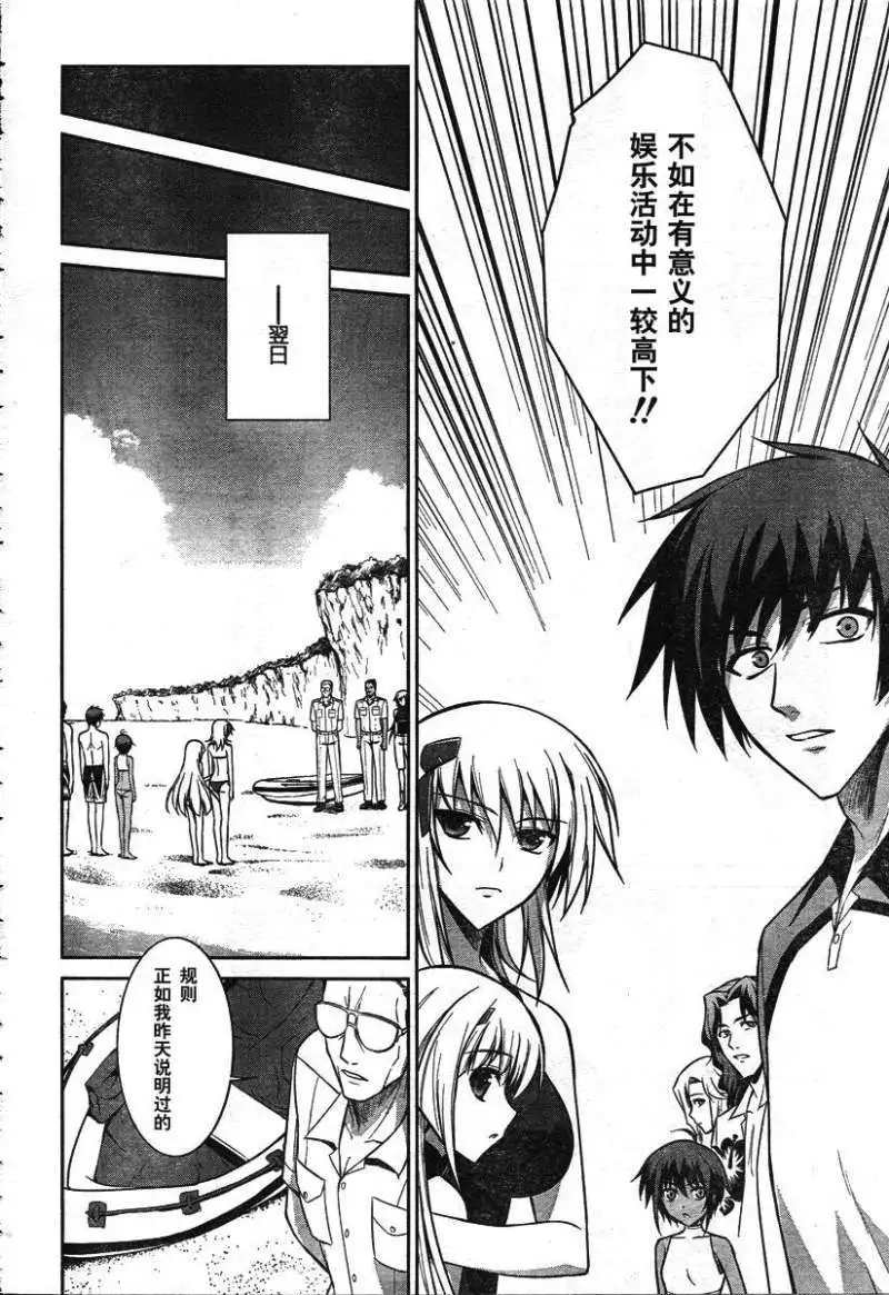MUV-LUV(TOTAL-ECLIPSE) #16 page 18 muv-luv alternative total eclipse parody - big breasts very long hair hentai manga - read online free