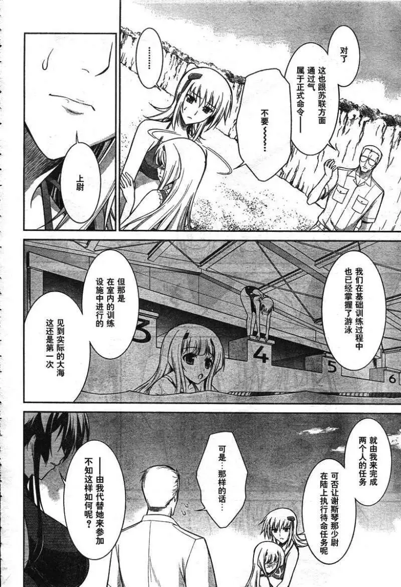 MUV-LUV(TOTAL-ECLIPSE) #16 page 20 muv-luv alternative total eclipse parody - big breasts very long hair hentai manga - read online free