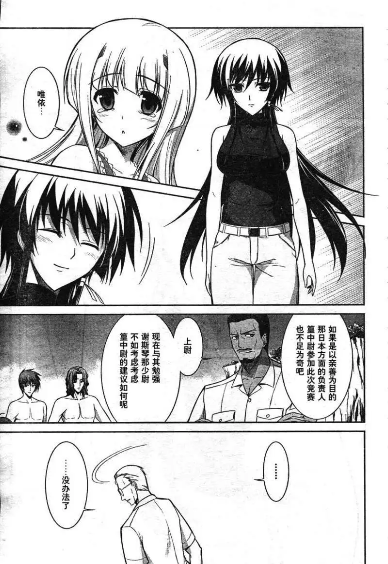 MUV-LUV(TOTAL-ECLIPSE) #16 page 21 muv-luv alternative total eclipse parody - big breasts very long hair hentai manga - read online free