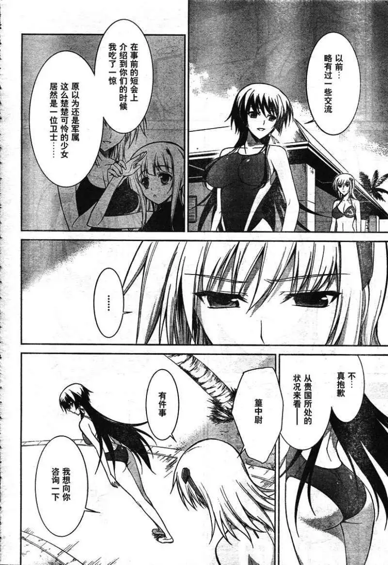 MUV-LUV(TOTAL-ECLIPSE) #16 page 24 muv-luv alternative total eclipse parody - big breasts very long hair hentai manga - read online free