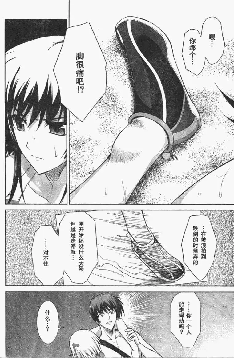 MUV-LUV(TOTAL-ECLIPSE) #17 page 18 muv-luv alternative total eclipse parody - read online free