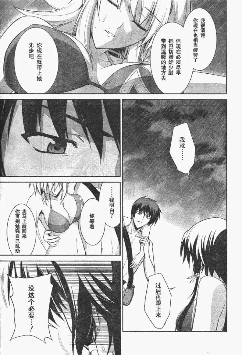 MUV-LUV(TOTAL-ECLIPSE) #17 page 19 muv-luv alternative total eclipse parody - read online free