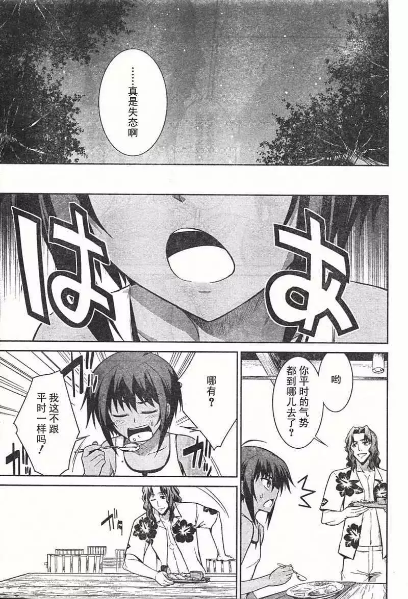 MUV-LUV(TOTAL-ECLIPSE) #18 page 11 muv-luv alternative total eclipse parody - read online free