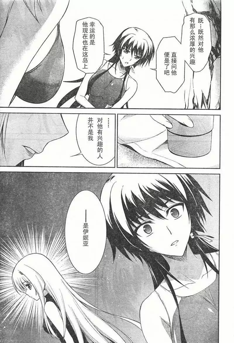 MUV-LUV(TOTAL-ECLIPSE) #18 page 19 muv-luv alternative total eclipse parody - read online free