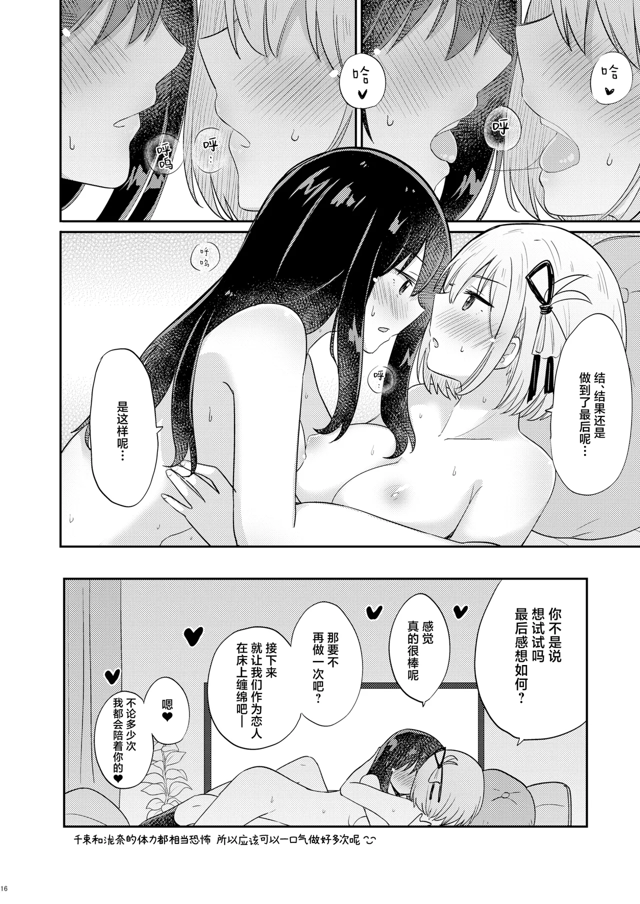 Tomodachi  - Girl Friend | 朋友 page 15 featuring chisato nishikigi lycoris recoil parody - kissing cunnilingus hentai manga - read online free