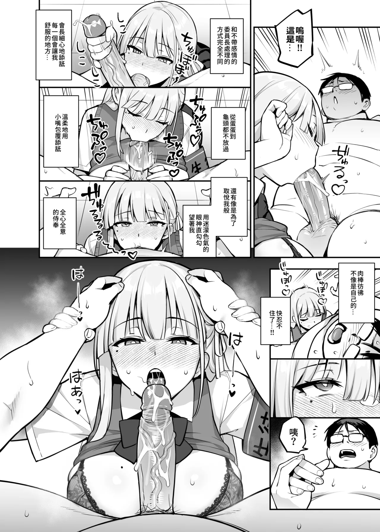 Original Comics 0-12 - Page 114