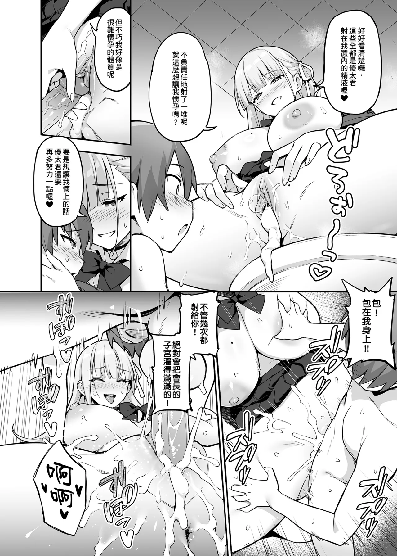 Original Comics 0-12 page 67 original parody - big breasts group hentai manga - read online free