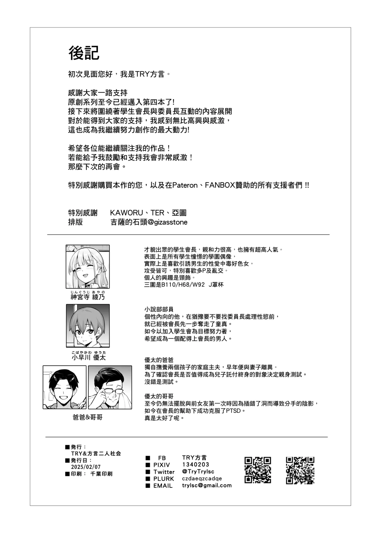 Akogare no Seitokaichou ga Kyonyuu Sugiru Ken 2 | 受人愛戴的學生會長胸部很大那回事2 page 40 original parody - big breasts mmf threesome hentai manga - read online free