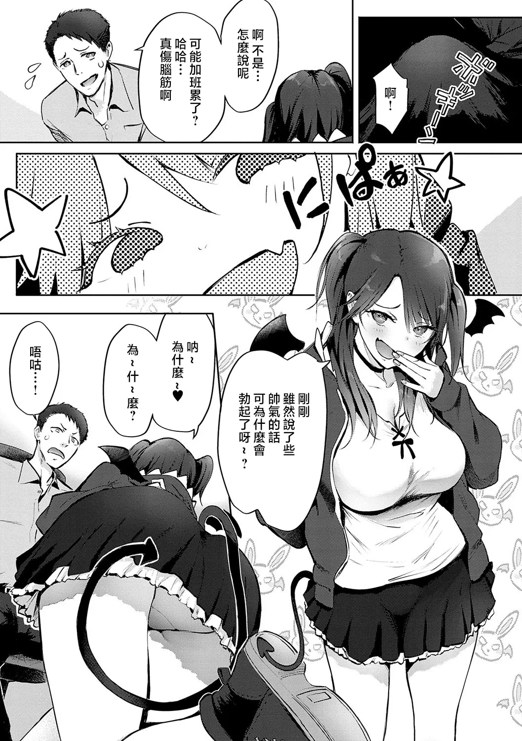Yatte Mite Kara Kangaeyo. - Don't think, fuck!! + GAL CAMP! - Page 100