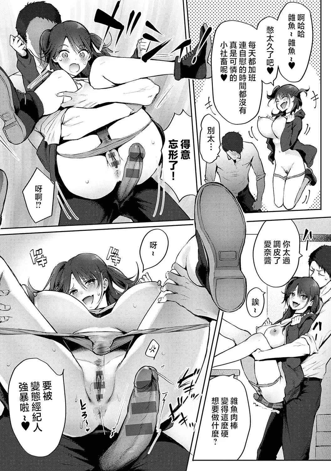 Yatte Mite Kara Kangaeyo. - Don't think, fuck!! + GAL CAMP! page 109 - squirting elf hentai manga - read online free