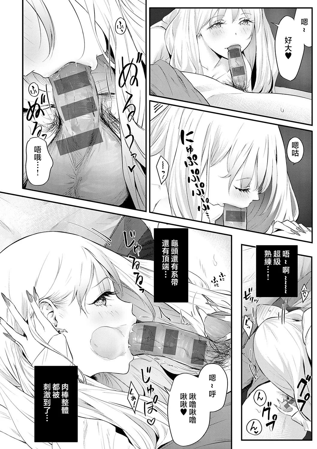 Yatte Mite Kara Kangaeyo. - Don't think, fuck!! + GAL CAMP! page 11 - nakadashi beauty mark hentai manga - read online free