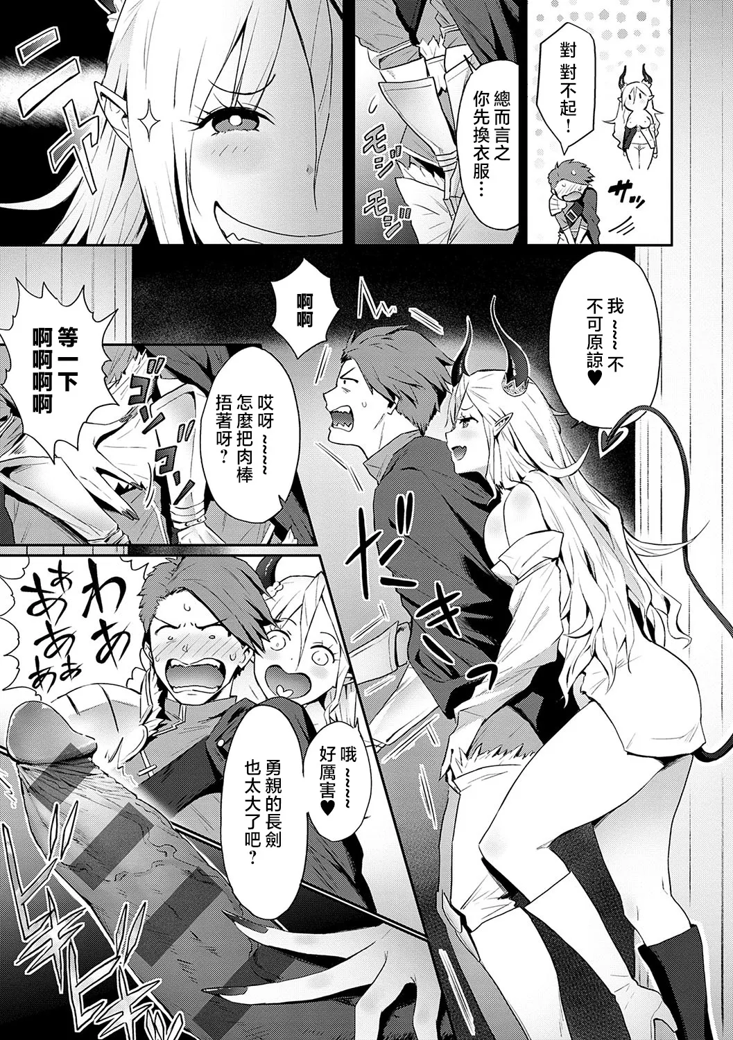 Yatte Mite Kara Kangaeyo. - Don't think, fuck!! + GAL CAMP! page 126 - squirting elf hentai manga - read online free