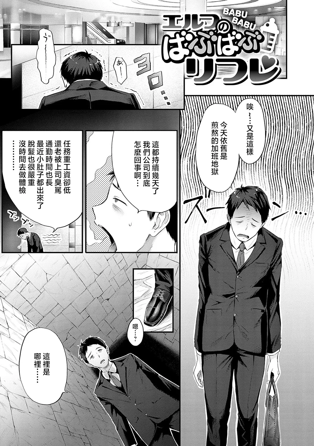 Yatte Mite Kara Kangaeyo. - Don't think, fuck!! + GAL CAMP! page 146 - squirting elf hentai manga - read online free