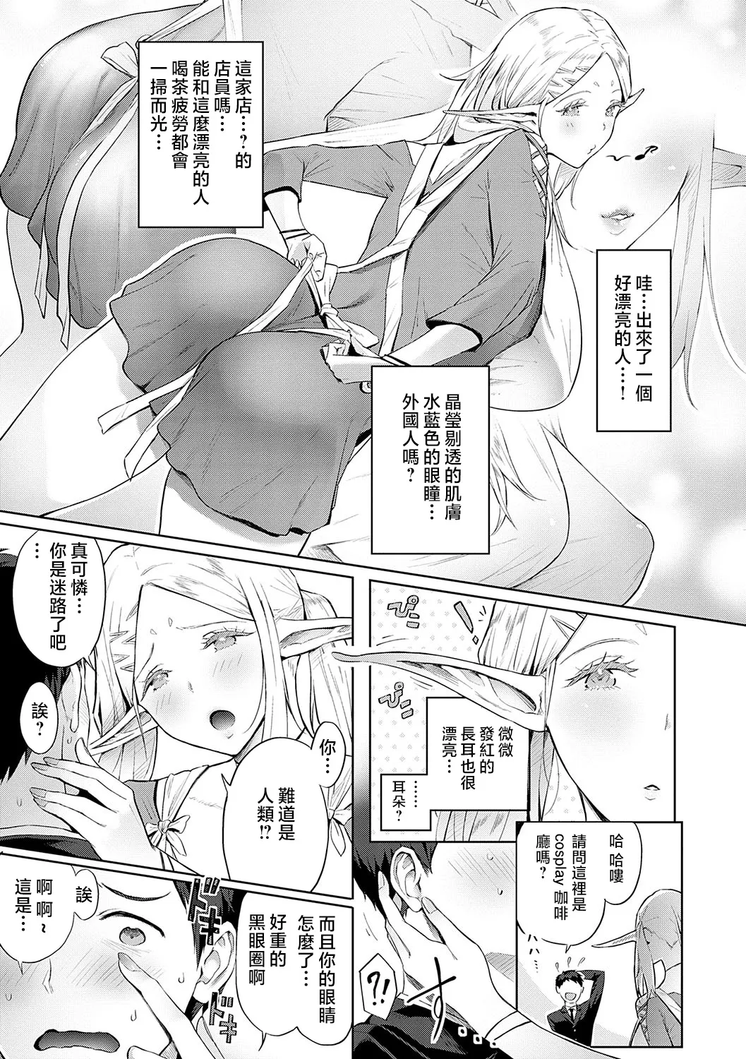 Yatte Mite Kara Kangaeyo. - Don't think, fuck!! + GAL CAMP! page 148 - squirting elf hentai manga - read online free