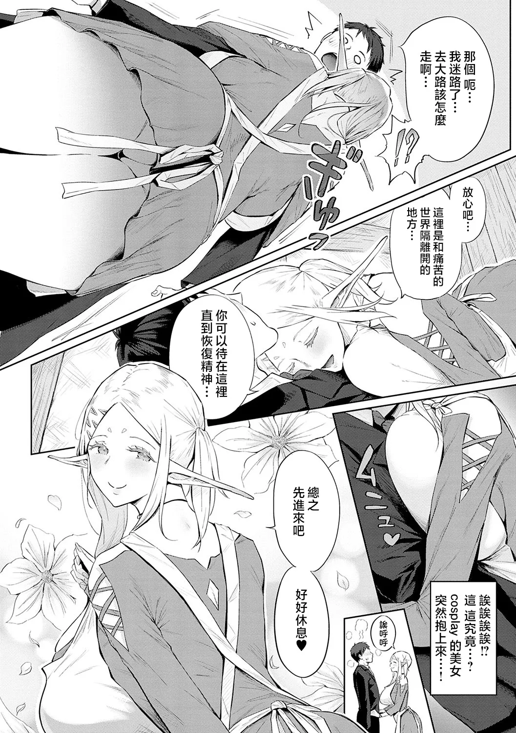 Yatte Mite Kara Kangaeyo. - Don't think, fuck!! + GAL CAMP! page 149 - squirting elf hentai manga - read online free