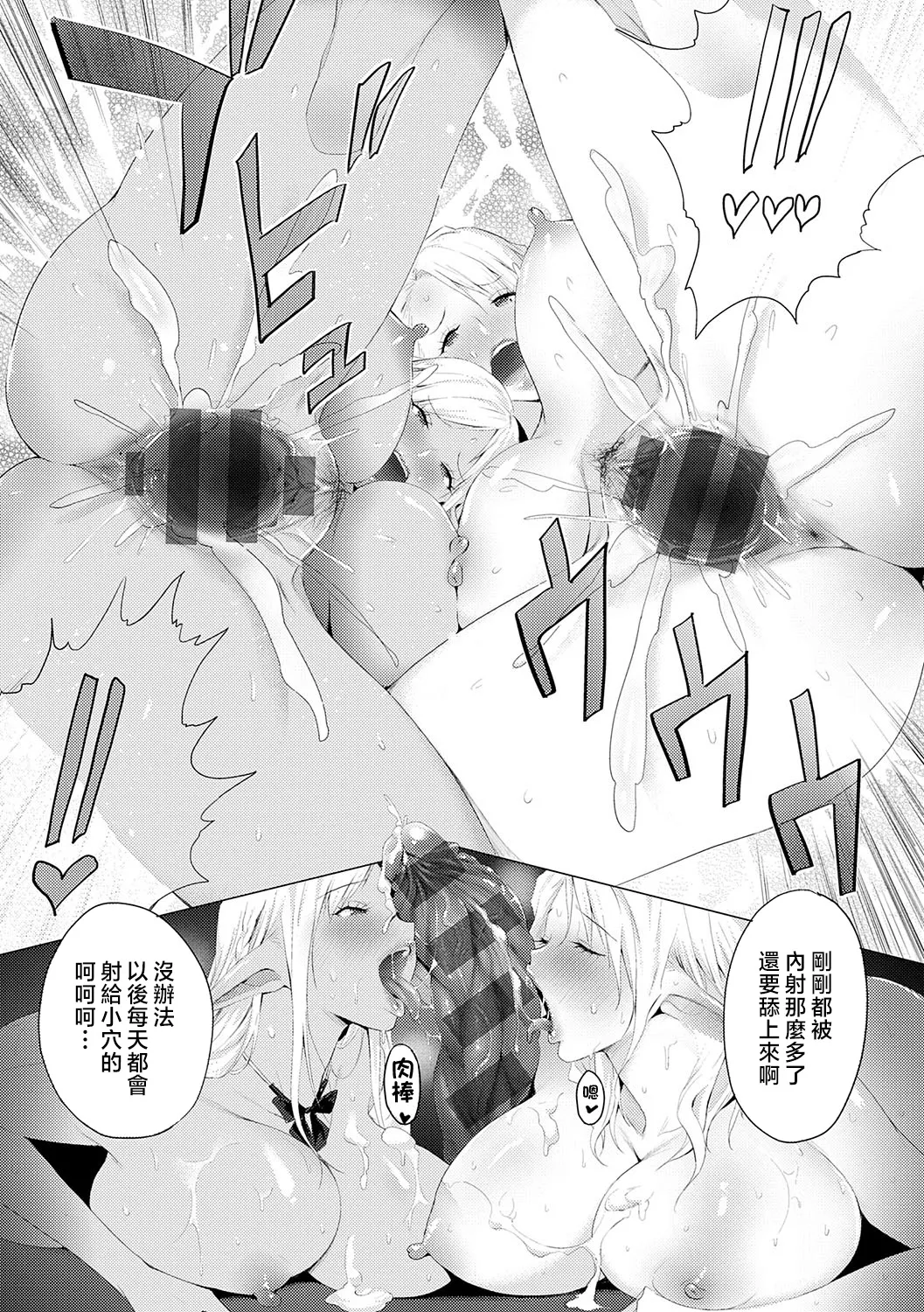 Yatte Mite Kara Kangaeyo. - Don't think, fuck!! + GAL CAMP! page 208 - nakadashi beauty mark hentai manga - read online free